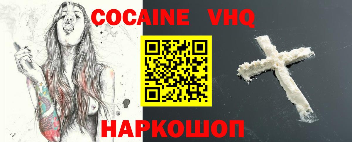 COCAIN Перу  Вход с VPN  COCAIN VHQ  Магадан 