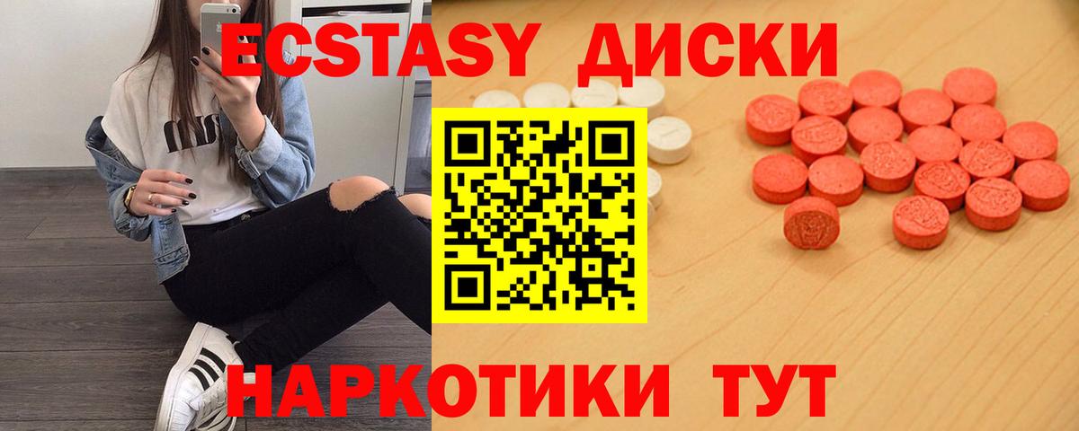 Ecstasy TESLA  ЭКСТАЗИ mix  ЭКСТАЗИ  Вход с VPN  Магадан 