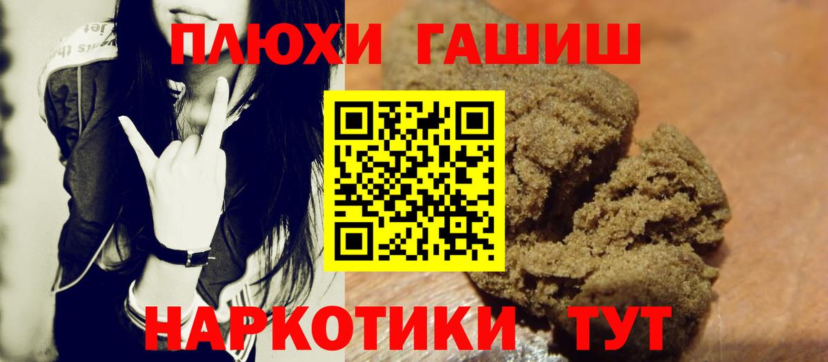 ГАШИШ хэш  Вход с VPN  Гашиш Изолятор  ГАШИШ  Магадан 