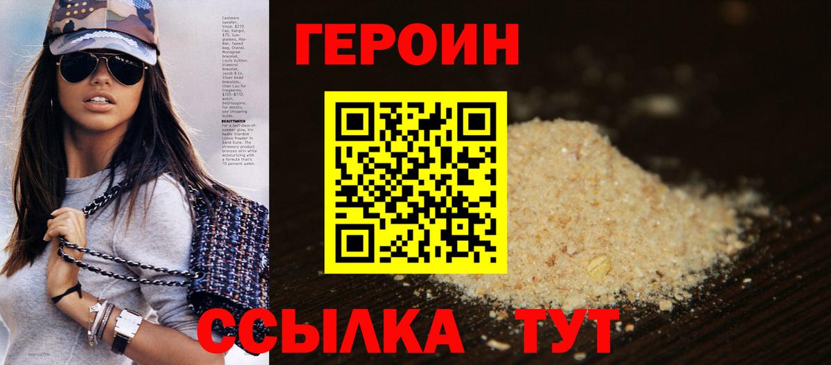Героин гречка  Вход с VPN  Магадан 