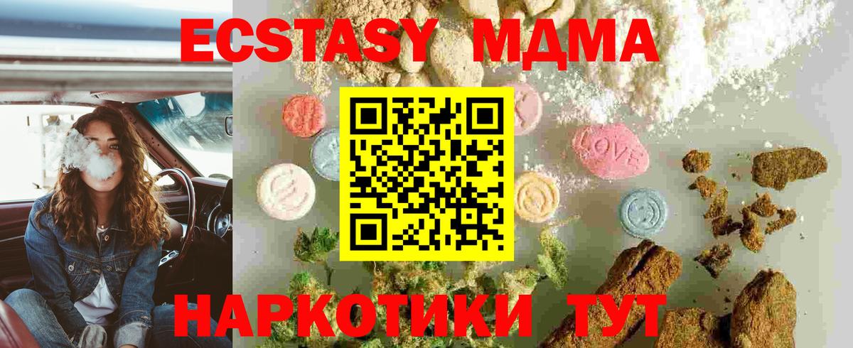 МДМА VHQ  MDMA  MDMA кристаллы  Магадан  Вход с VPN 