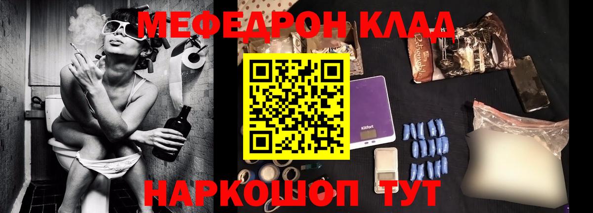 МЕФ  Вход с VPN  МЕФ 4 MMC  Магадан  Мефедрон VHQ 