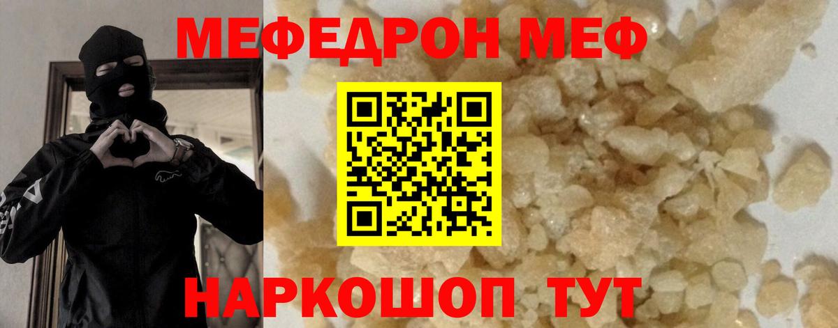 Меф кристаллы Магадан