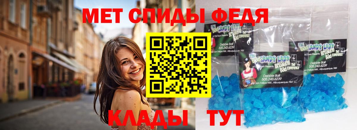 Метамфетамин пудра Магадан