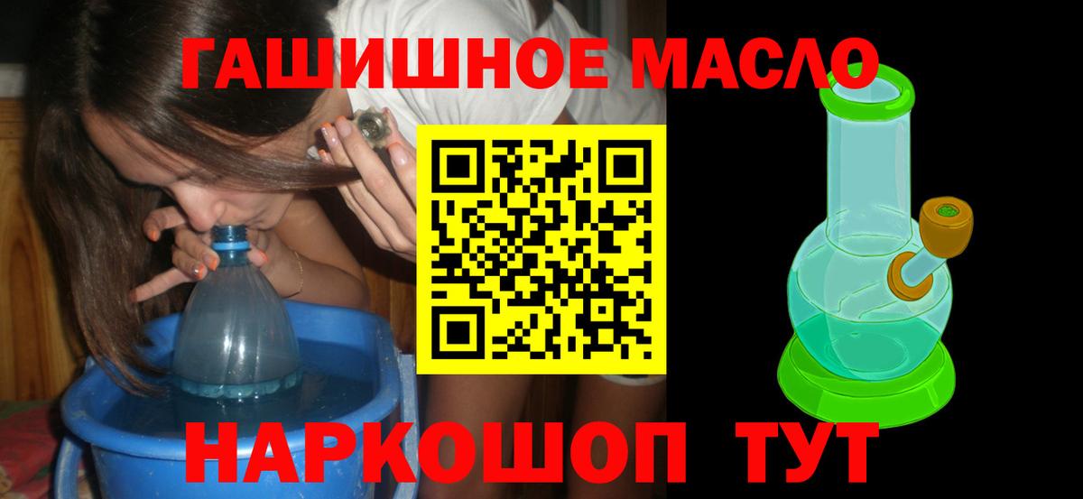 что такое   Дистиллят ТГК концентрат  Вход с VPN  Магадан 